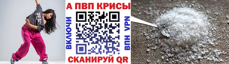Alfa_PVP крисы CK закладки Адыгейск