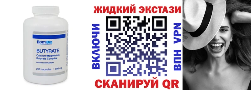 БУТИРАТ вода  Адыгейск 