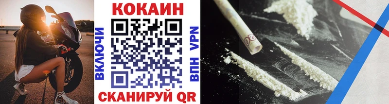 Cocaine Перу  магазин  наркотиков  Адыгейск 