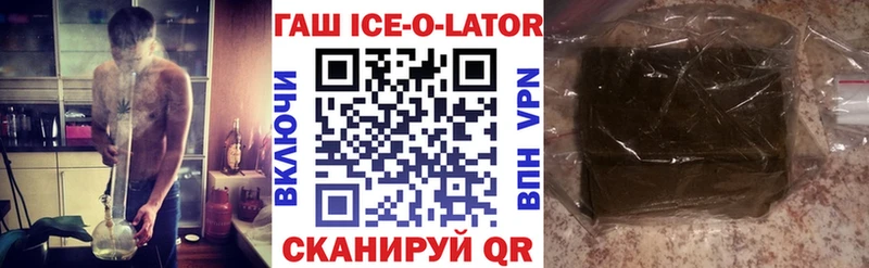 даркнет сайт  Адыгейск  Гашиш Ice-O-Lator 